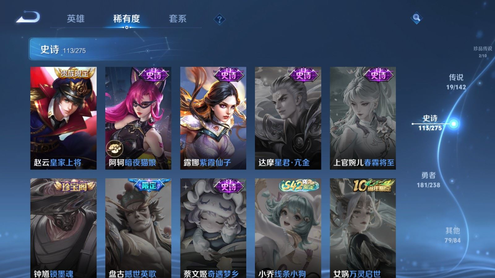 WZQM4274462王者荣耀账号详情图21 WZQM4274462王者荣耀账号详情图21