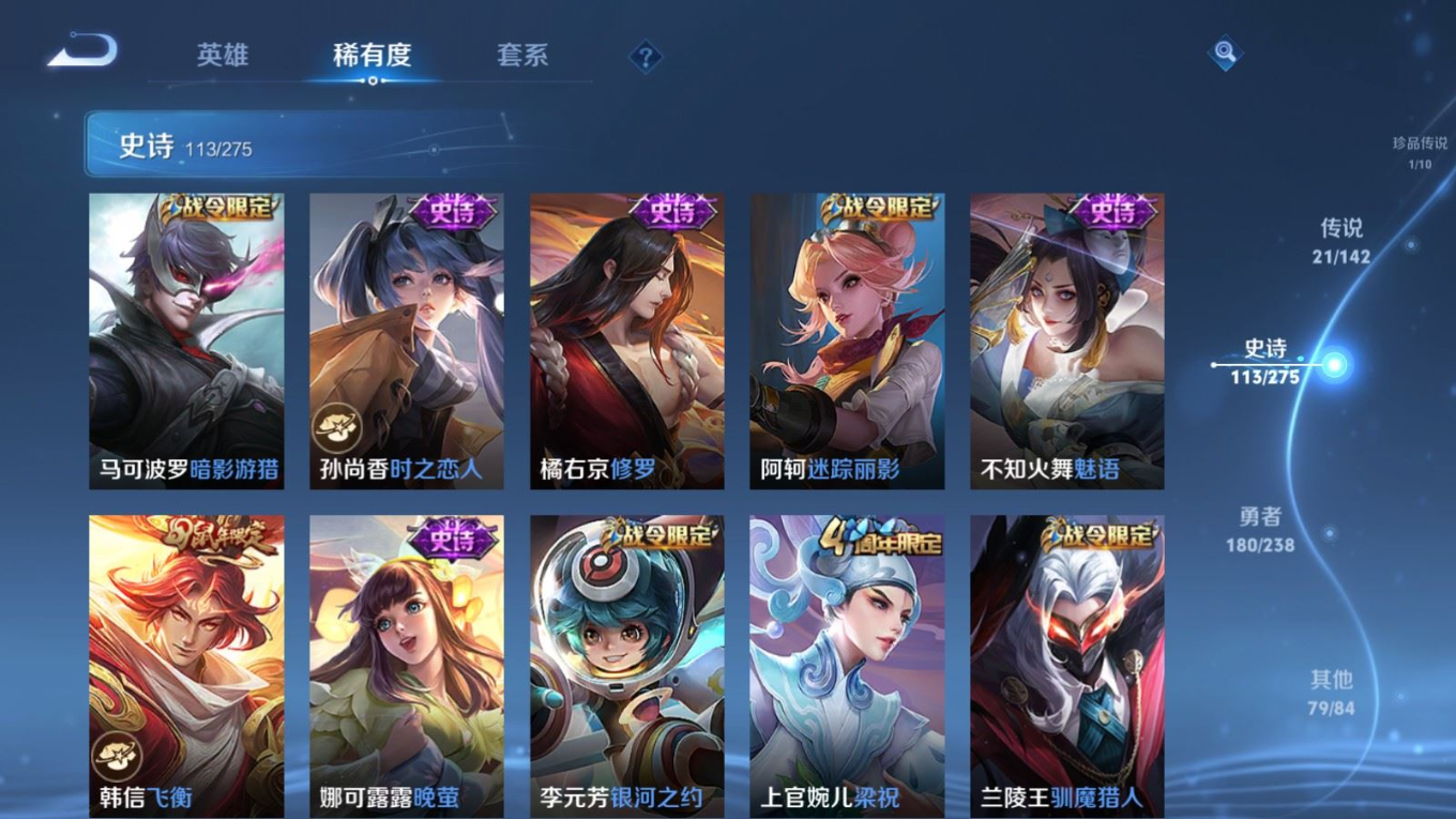 WZQM4274468王者荣耀账号详情图17