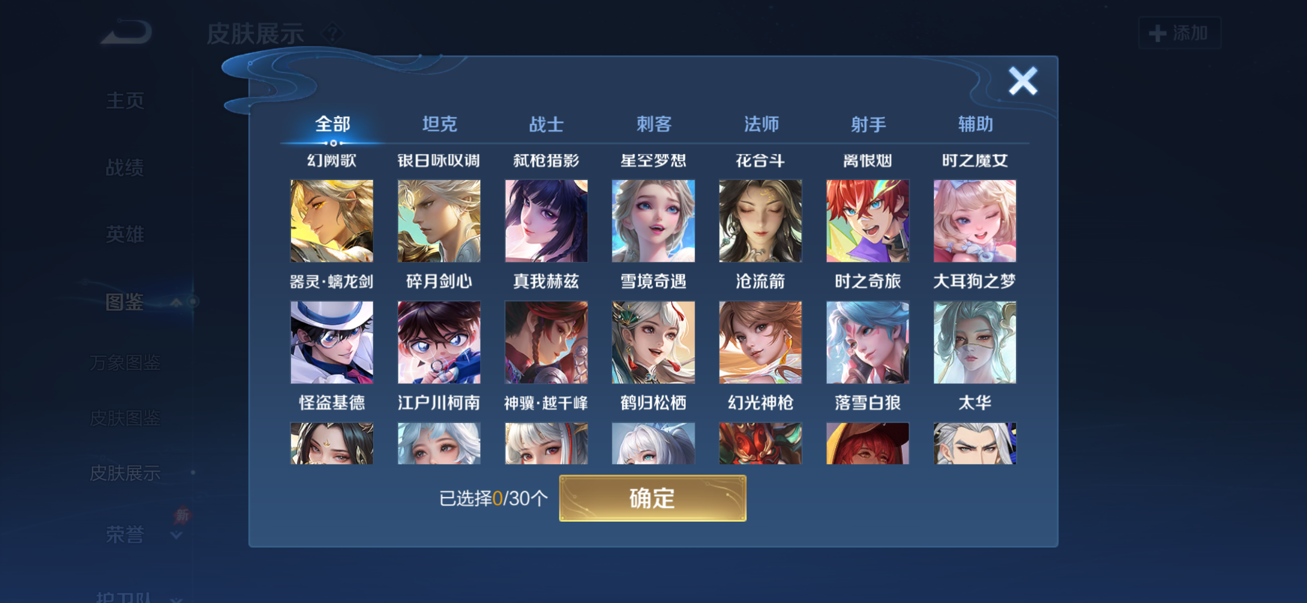 WZQM4274470王者荣耀账号详情图6