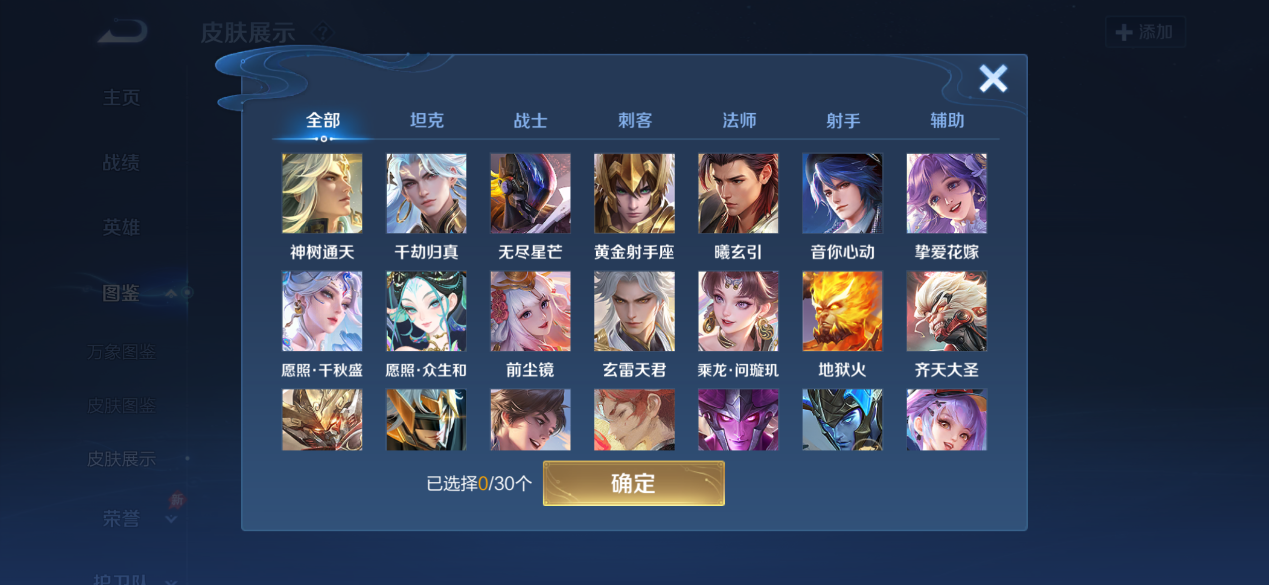 WZQM4274470王者荣耀账号详情图7