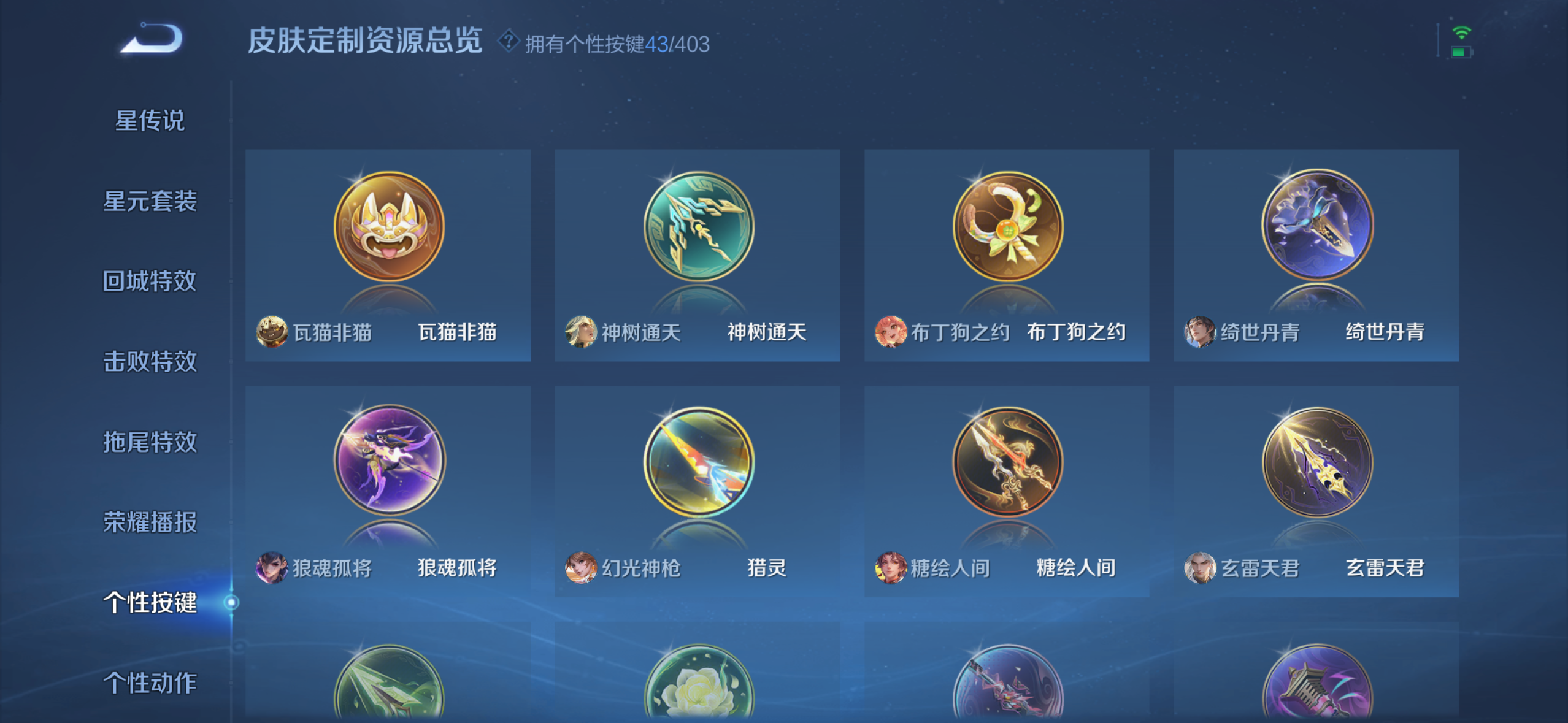 WZQM4274470王者荣耀账号详情图13