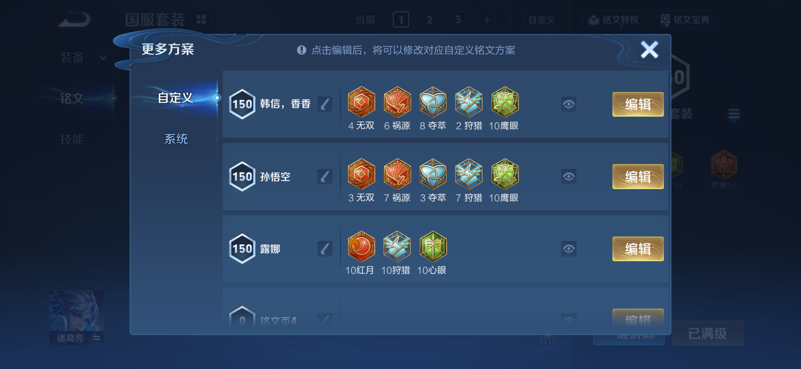 WZQM4274470王者荣耀账号详情图15