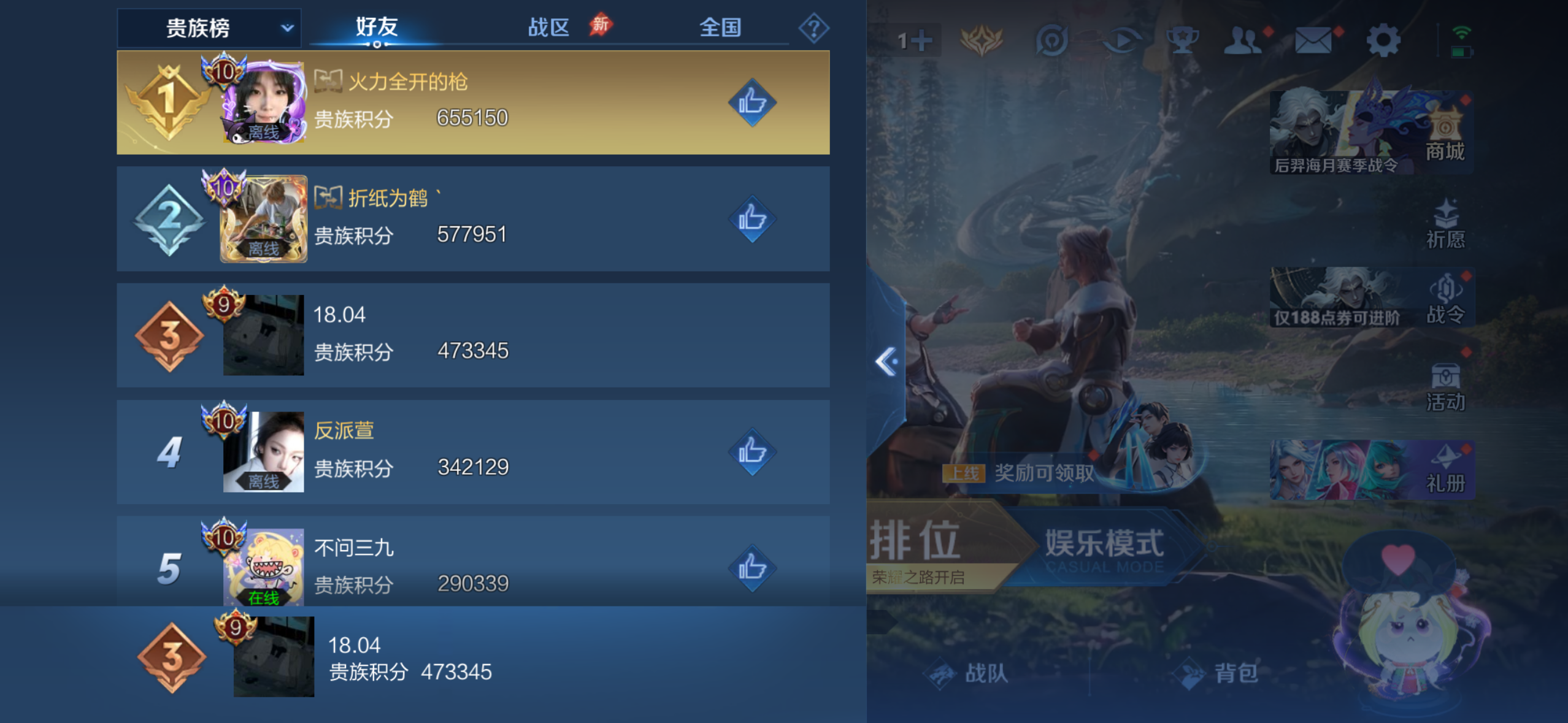 WZQM4274470王者荣耀账号详情图12