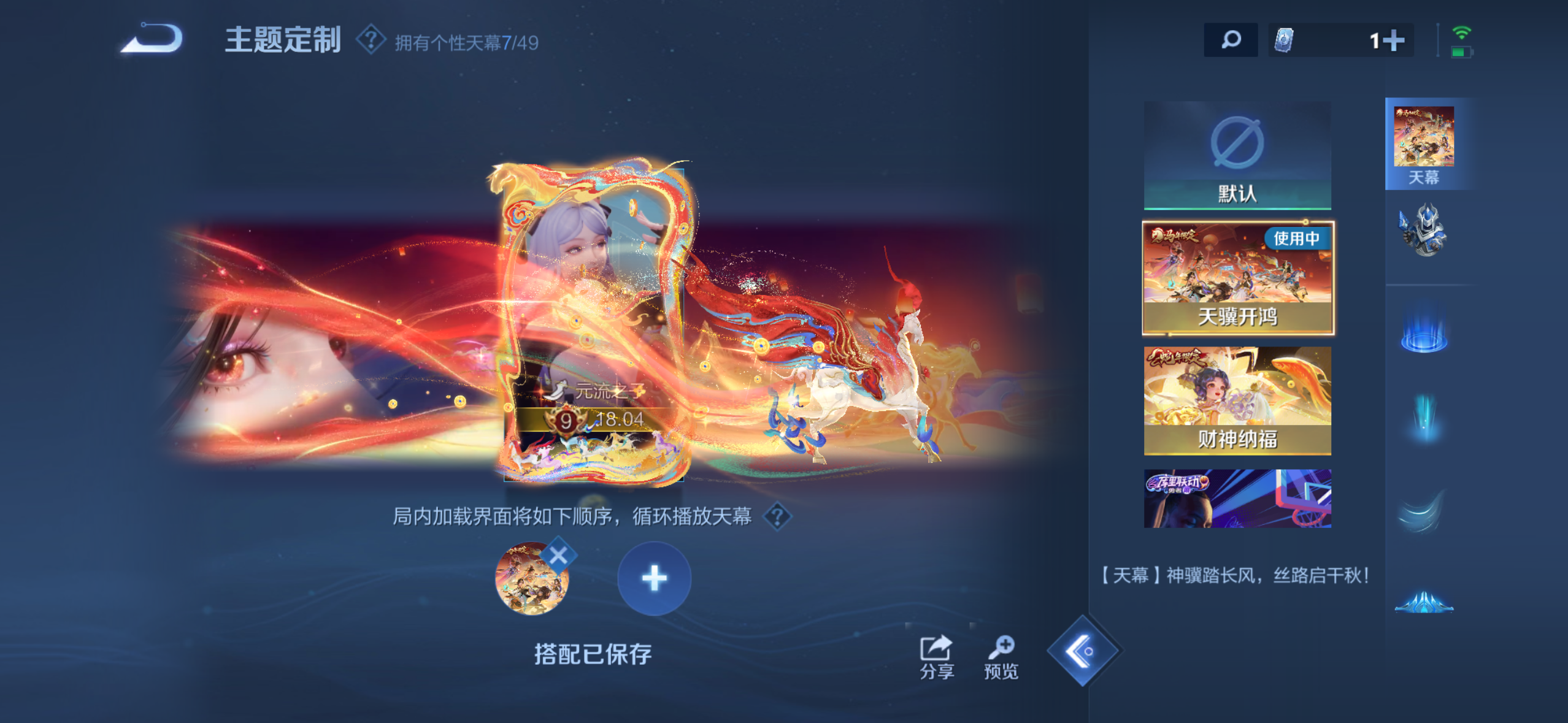 WZQM4274470王者荣耀账号详情图14