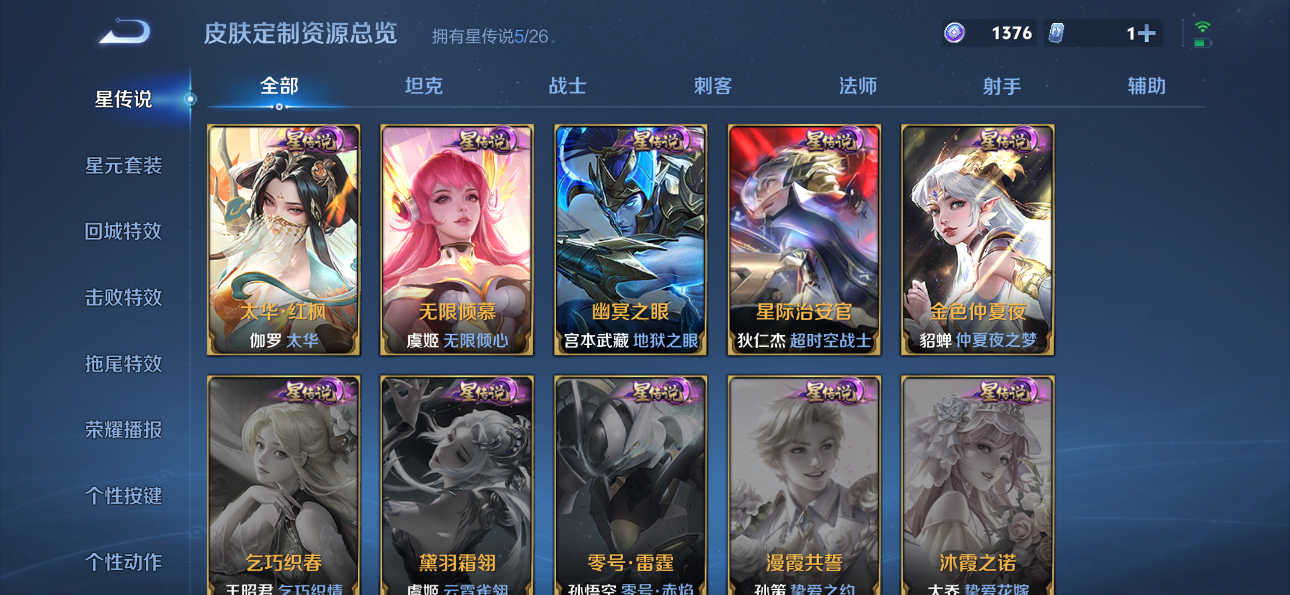 WZQM4274470王者荣耀账号详情图11