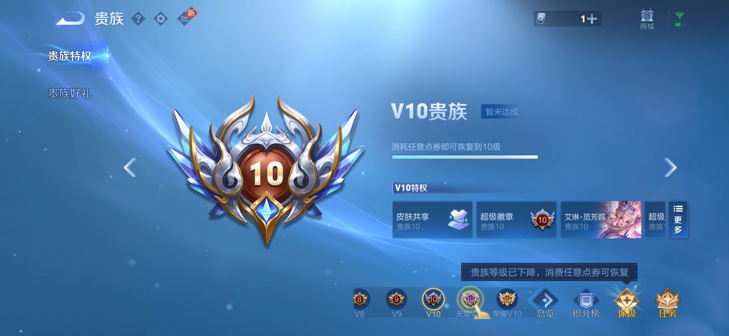 WZQM4274470王者荣耀账号详情图9