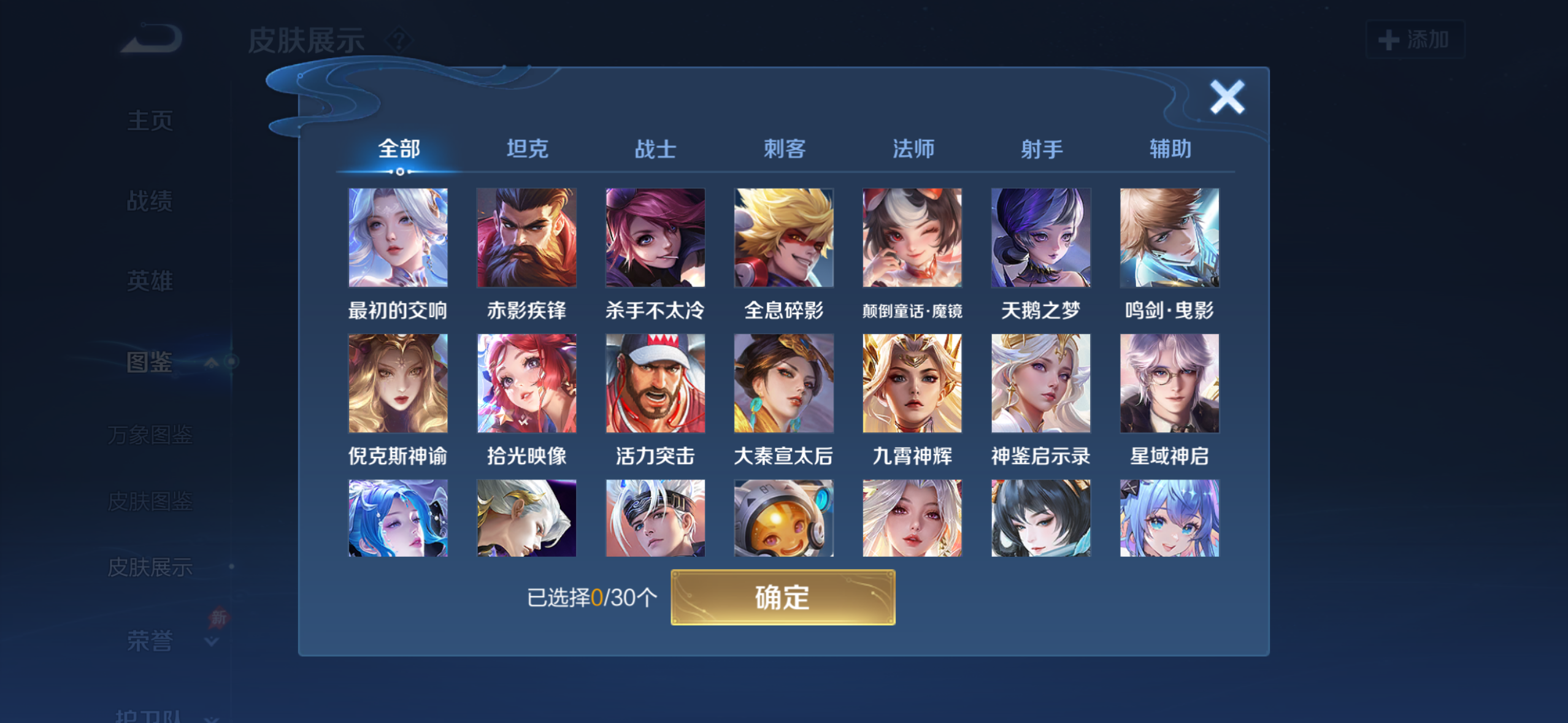 WZQM4274470王者荣耀账号详情图5