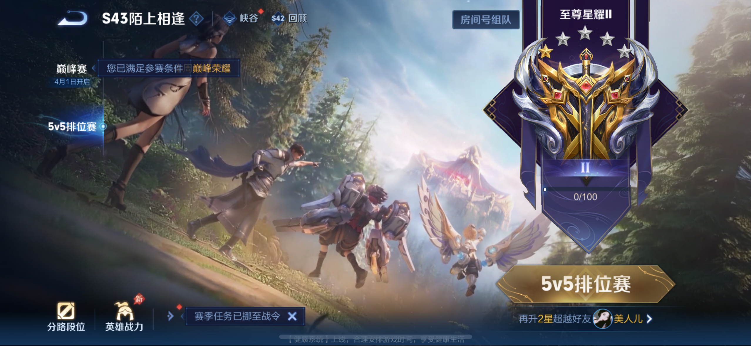 WZQM4274470王者荣耀账号详情图17