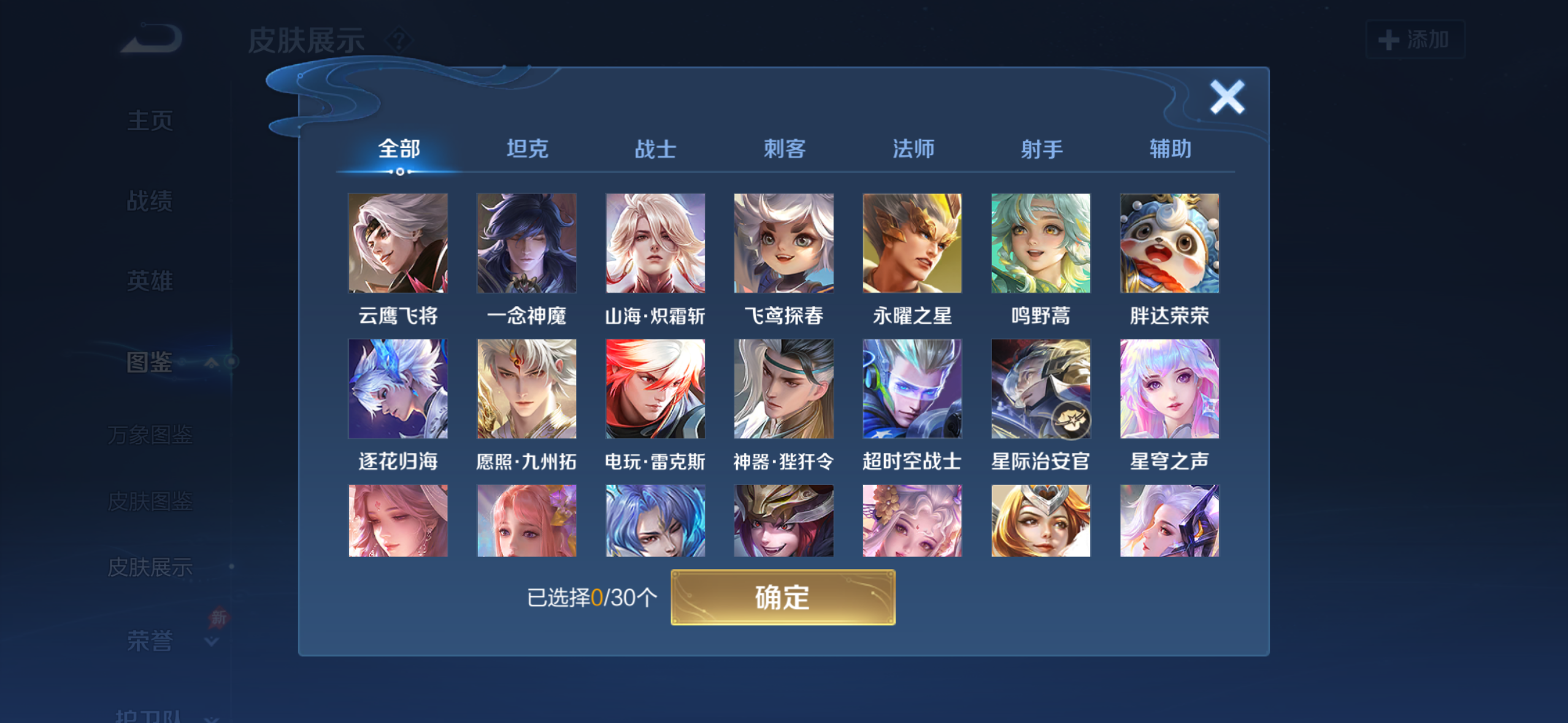 WZQM4274470王者荣耀账号详情图8