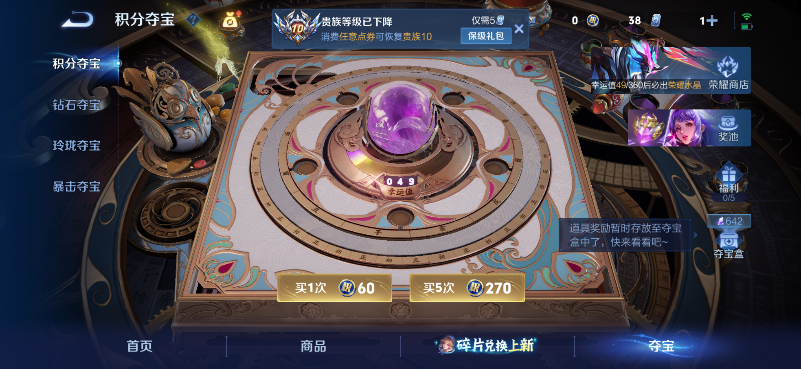 WZQM4274470王者荣耀账号详情图18