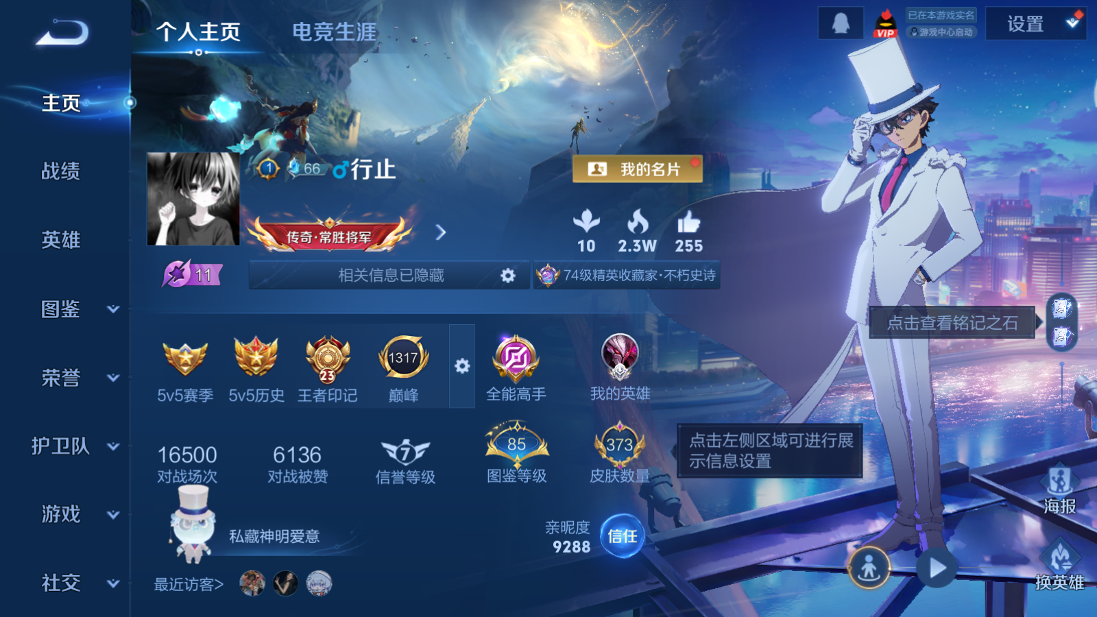 WZQM4274472王者荣耀账号详情图3 WZQM4274472王者荣耀账号详情图3