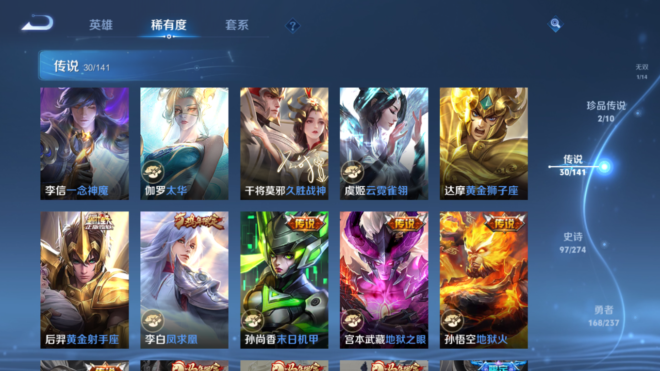 WZQM4274472王者荣耀账号详情图12 WZQM4274472王者荣耀账号详情图12