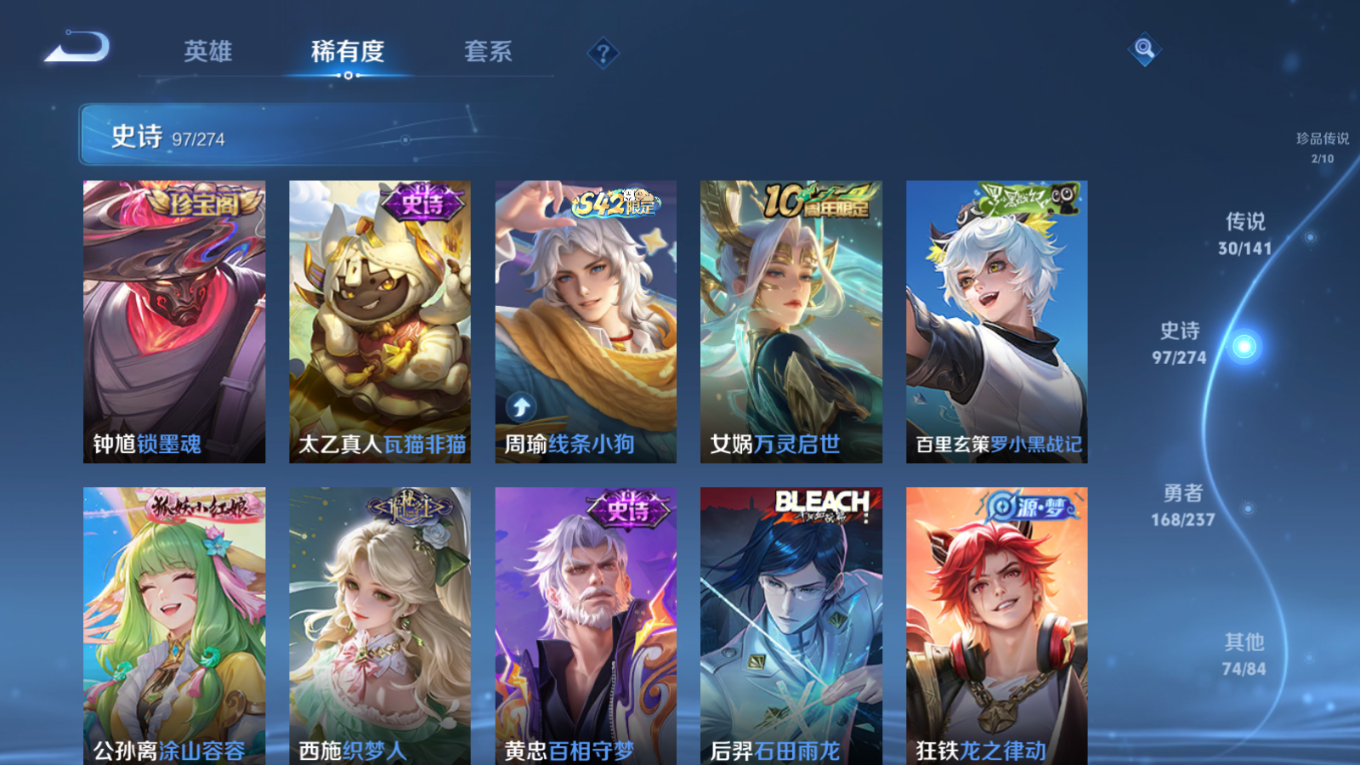 WZQM4274472王者荣耀账号详情图13 WZQM4274472王者荣耀账号详情图13