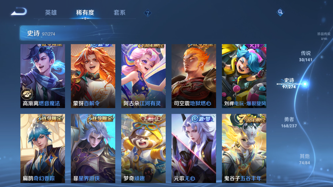 WZQM4274472王者荣耀账号详情图15 WZQM4274472王者荣耀账号详情图15