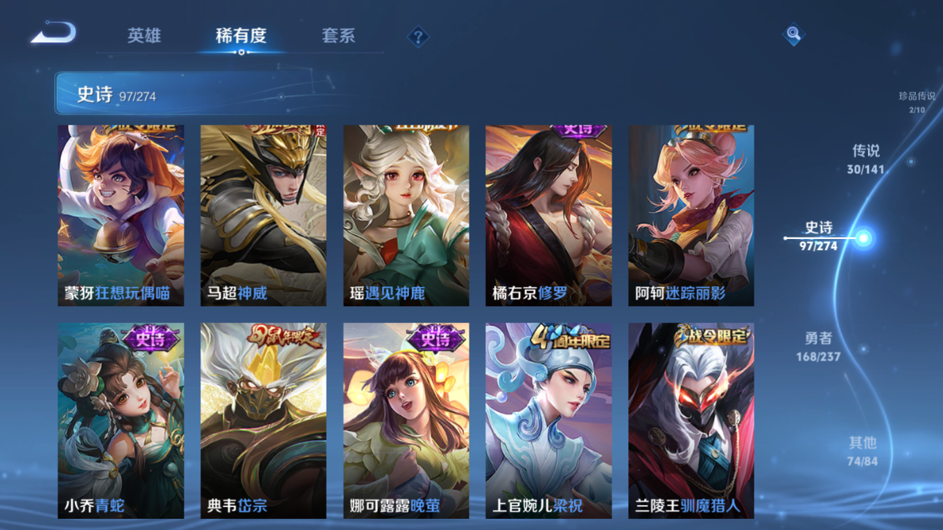 WZQM4274472王者荣耀账号详情图17 WZQM4274472王者荣耀账号详情图17