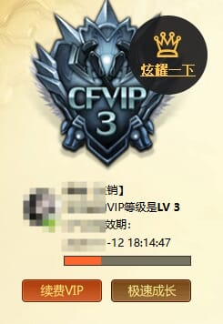 CFQM468333穿越火线账号详情图4