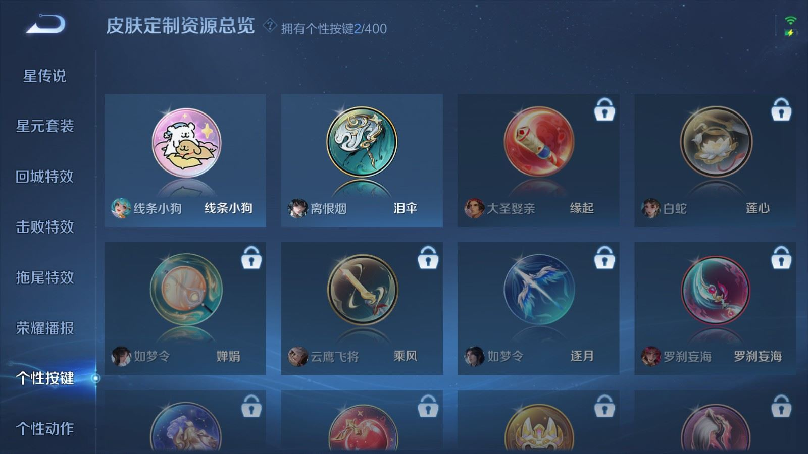 PX_2541020-47英雄-31皮肤-v6//1无双/1珍品传说/4传说/10史诗/3稀有英雄【1 珍品传说】沧流箭 伽罗,【1 无双皮肤】离恨烟 公孙离,【4 传说皮肤】神骥·鸣幻洲 