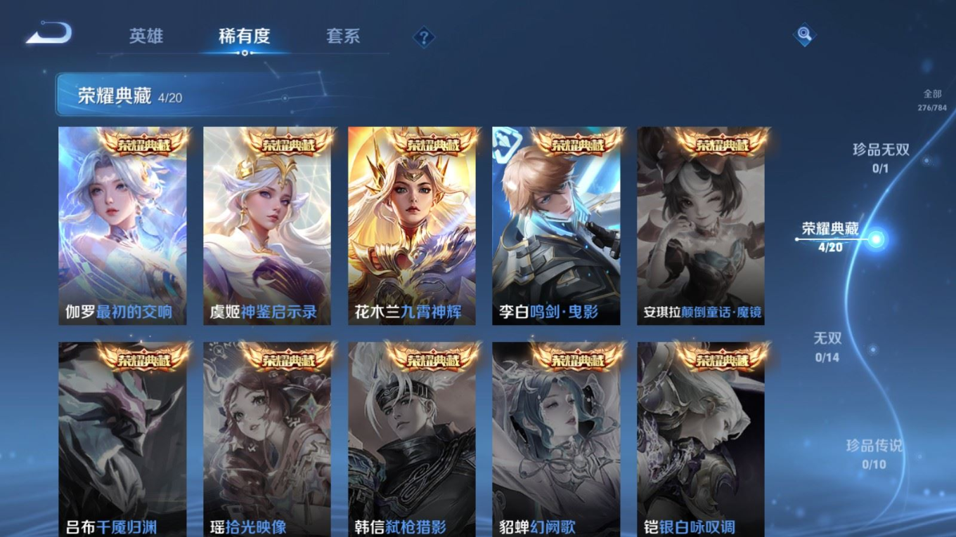 WZQM4274476王者荣耀账号详情图7 WZQM4274476王者荣耀账号详情图7