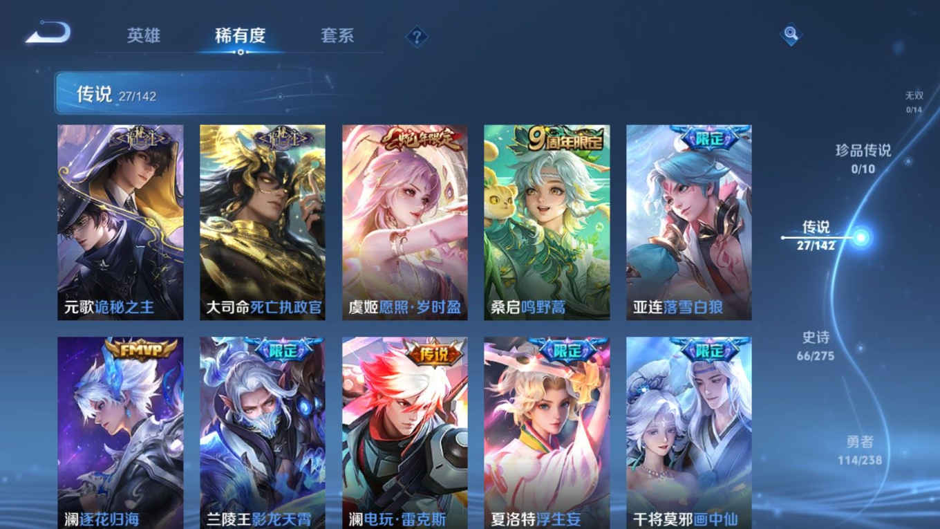 WZQM4274476王者荣耀账号详情图8 WZQM4274476王者荣耀账号详情图8