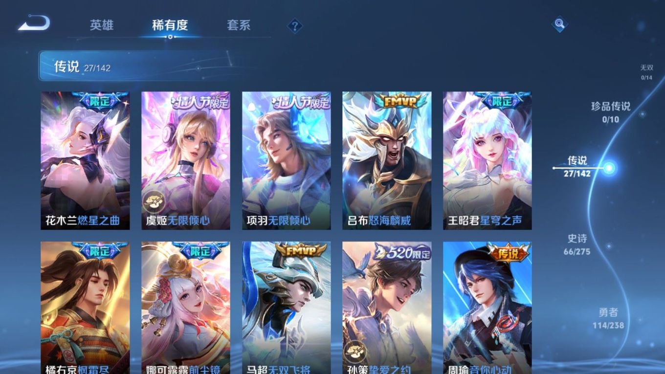 WZQM4274476王者荣耀账号详情图9 WZQM4274476王者荣耀账号详情图9