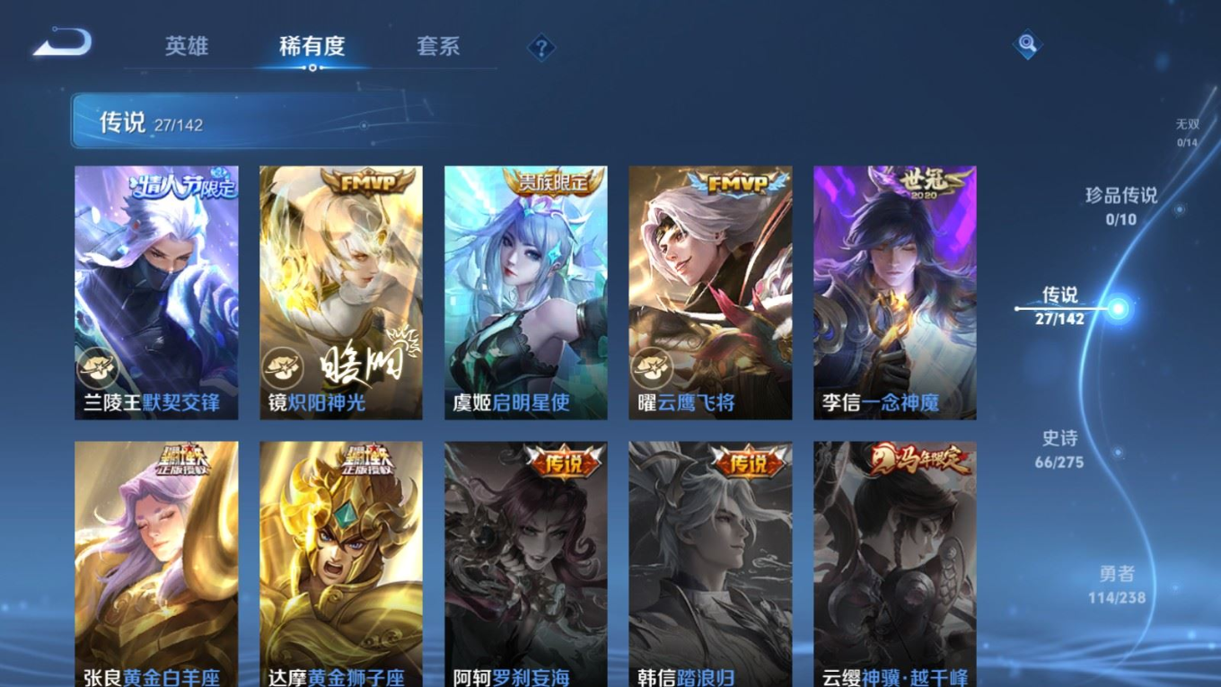 WZQM4274476王者荣耀账号详情图10 WZQM4274476王者荣耀账号详情图10