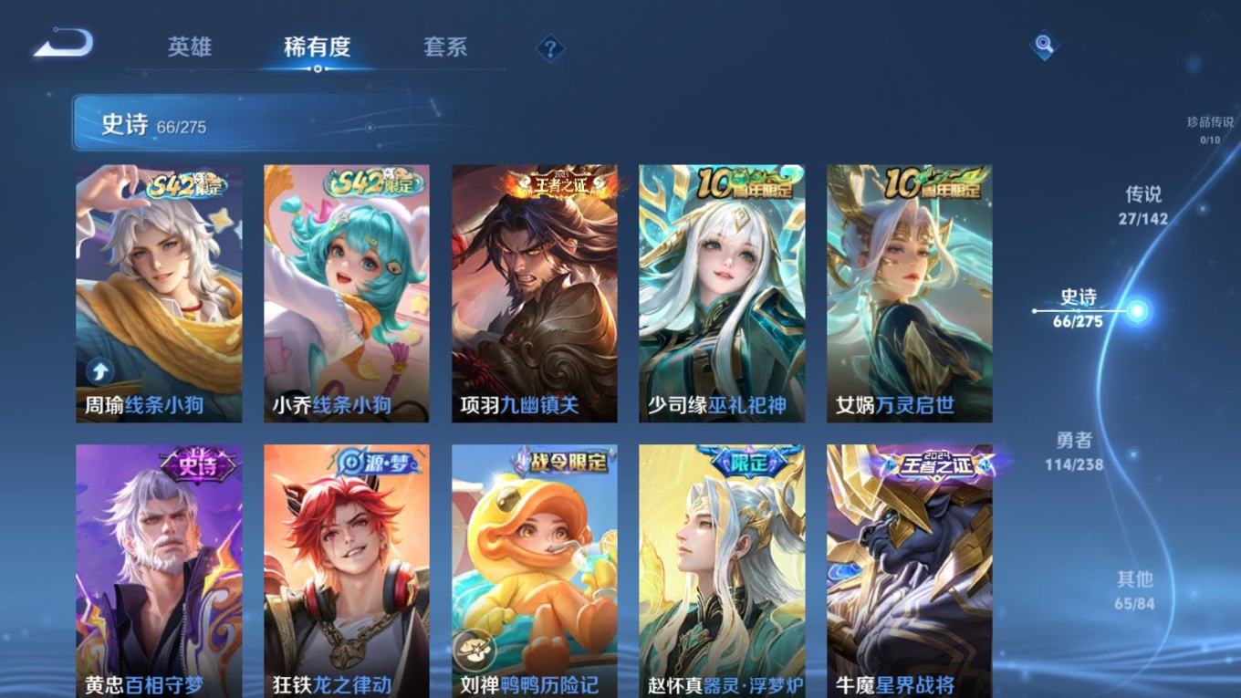 WZQM4274476王者荣耀账号详情图11 WZQM4274476王者荣耀账号详情图11