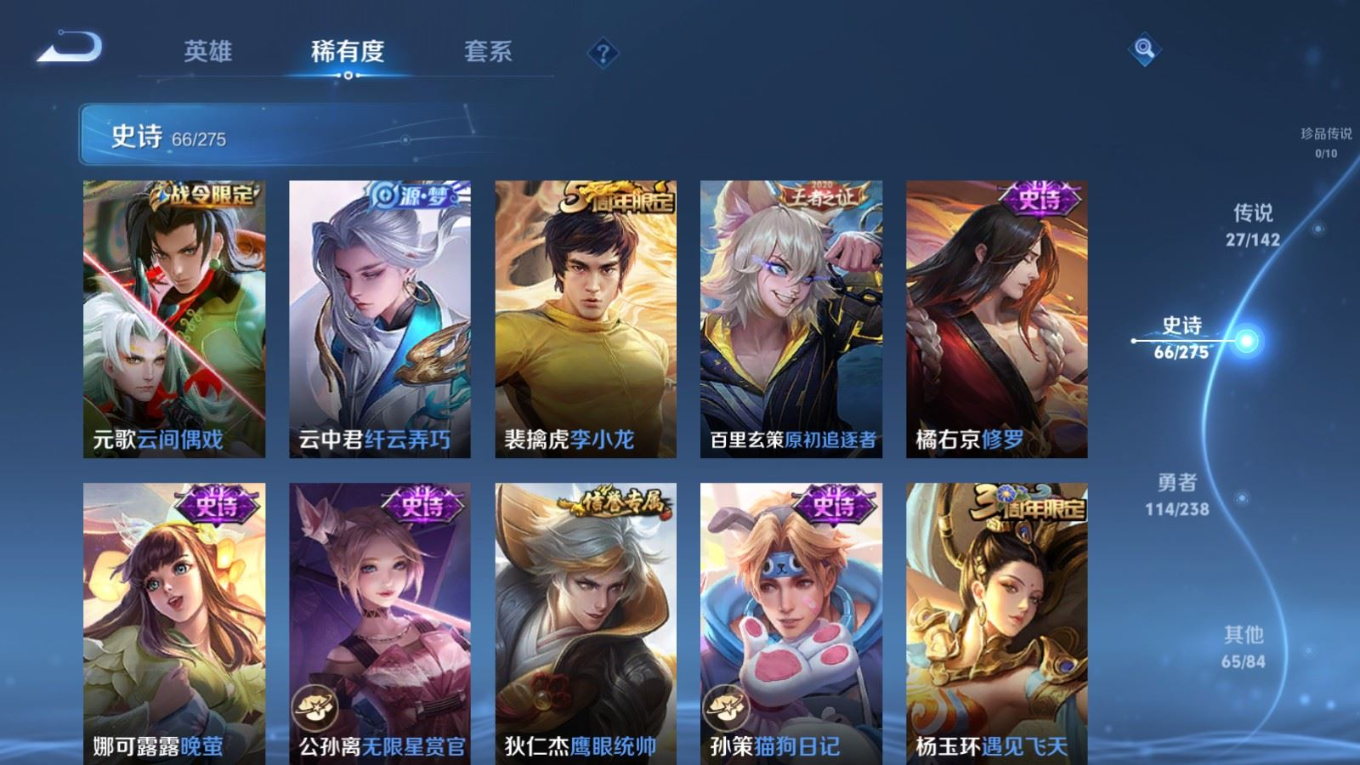 WZQM4274476王者荣耀账号详情图14 WZQM4274476王者荣耀账号详情图14