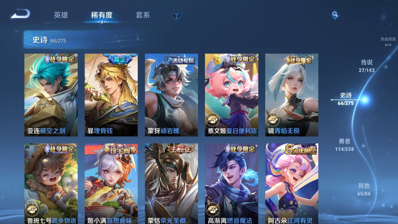 WZQM4274476王者荣耀账号详情图13 WZQM4274476王者荣耀账号详情图13