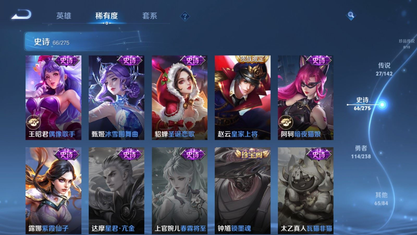 WZQM4274476王者荣耀账号详情图17 WZQM4274476王者荣耀账号详情图17