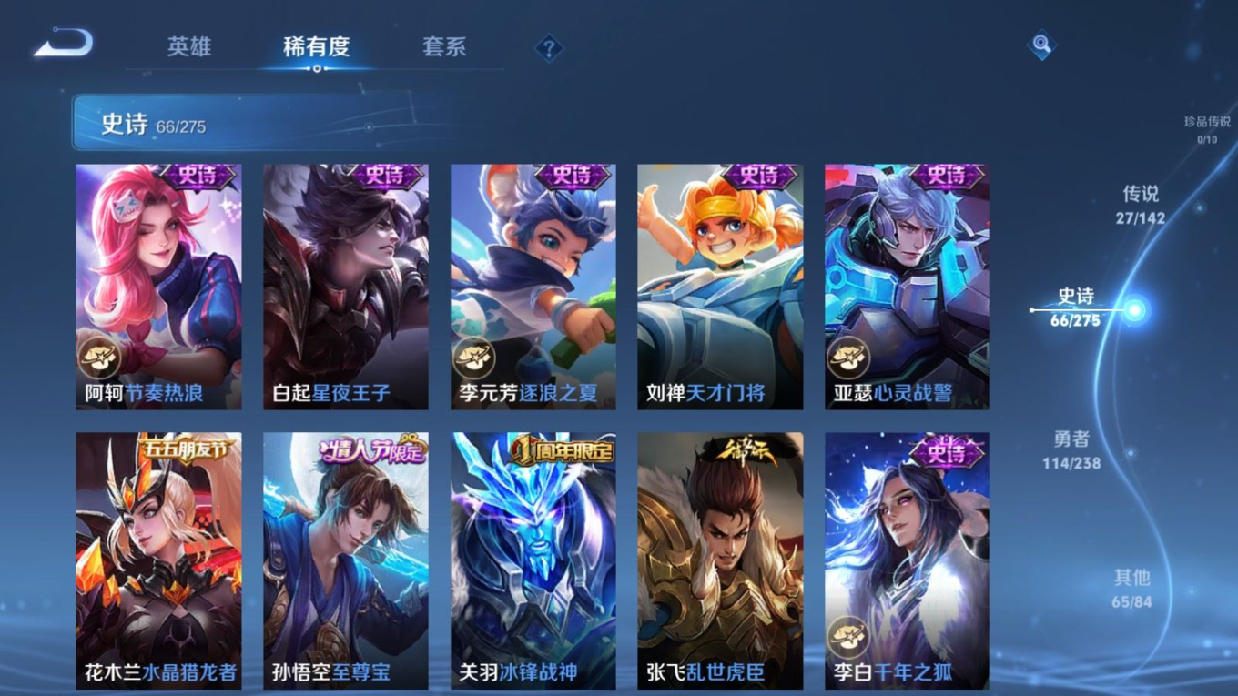 WZQM4274476王者荣耀账号详情图15 WZQM4274476王者荣耀账号详情图15