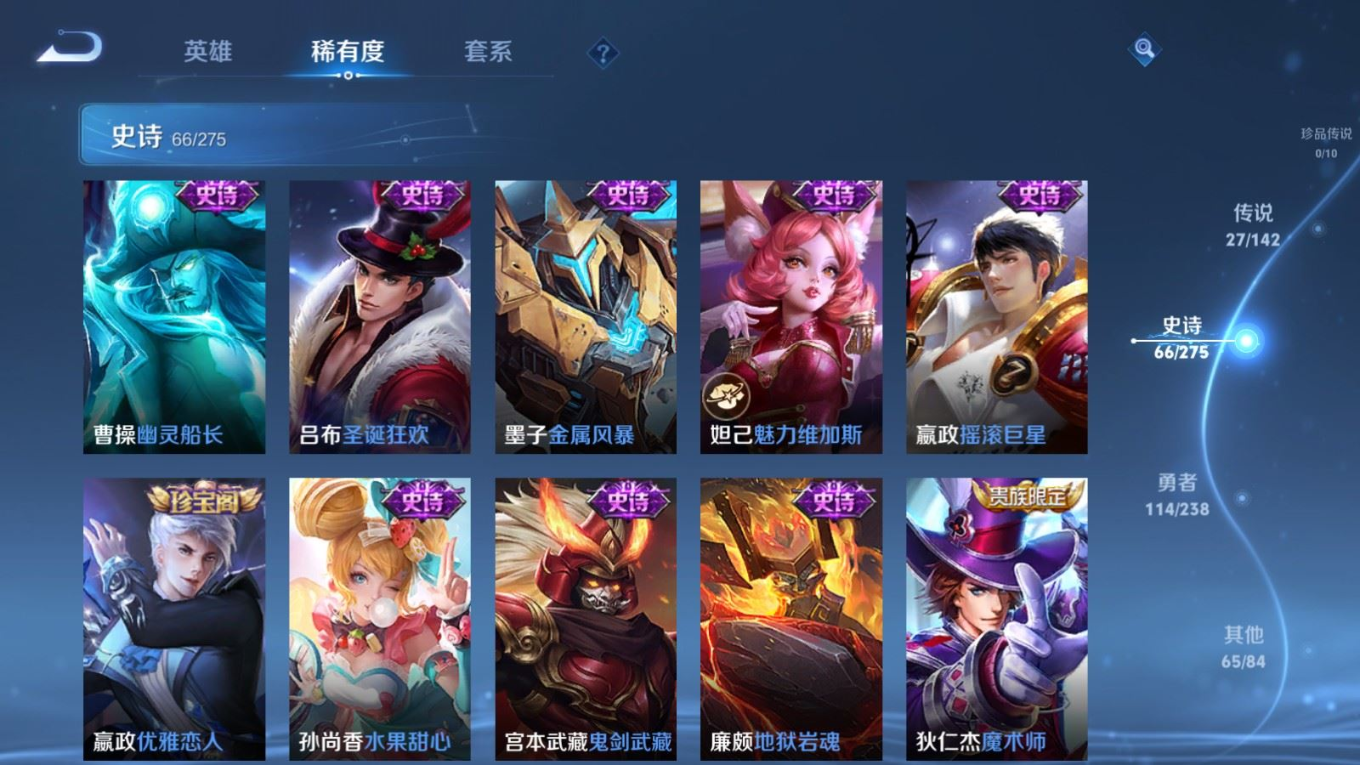 WZQM4274476王者荣耀账号详情图16 WZQM4274476王者荣耀账号详情图16