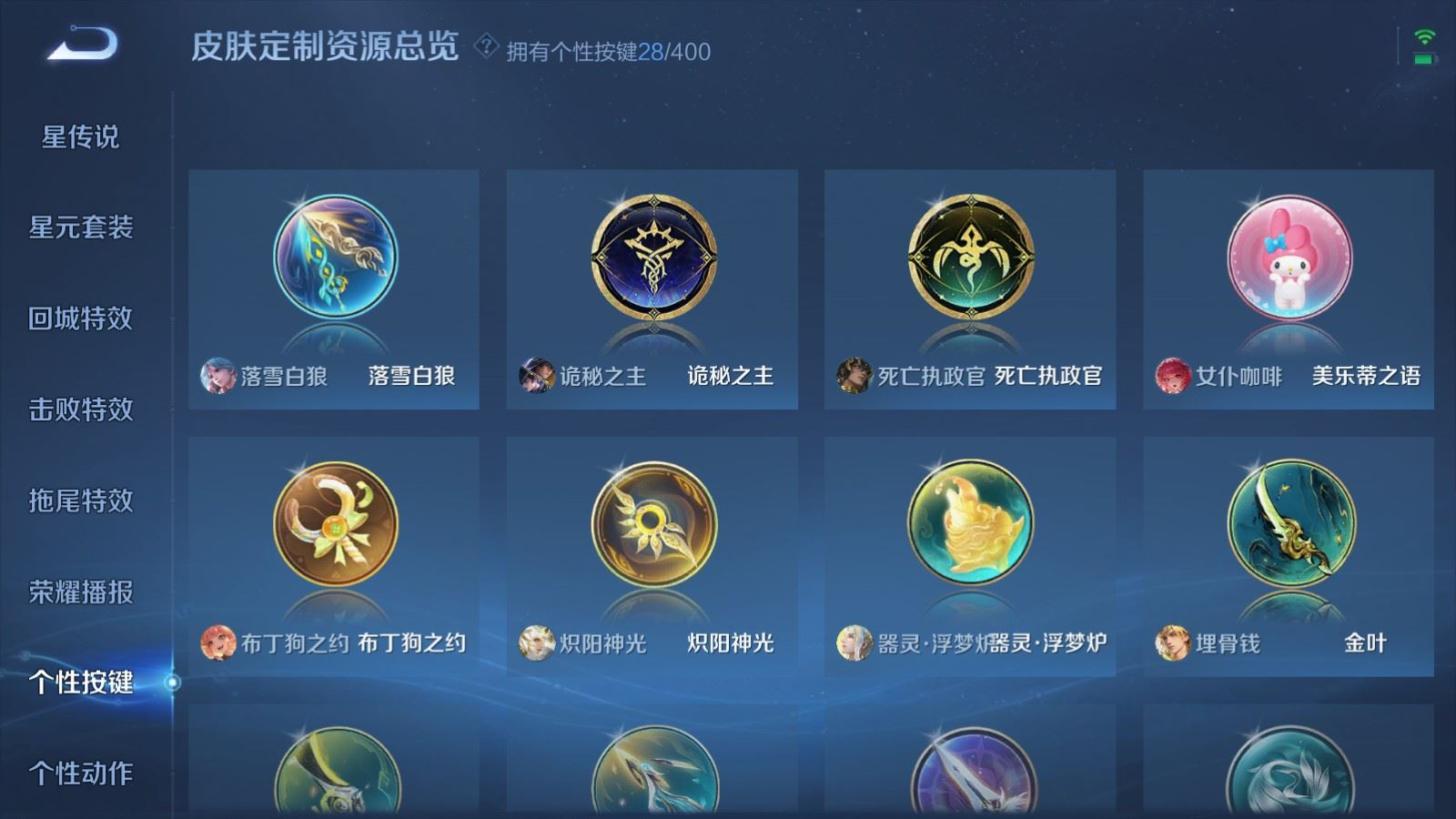 WZQM4274476王者荣耀账号详情图19 WZQM4274476王者荣耀账号详情图19