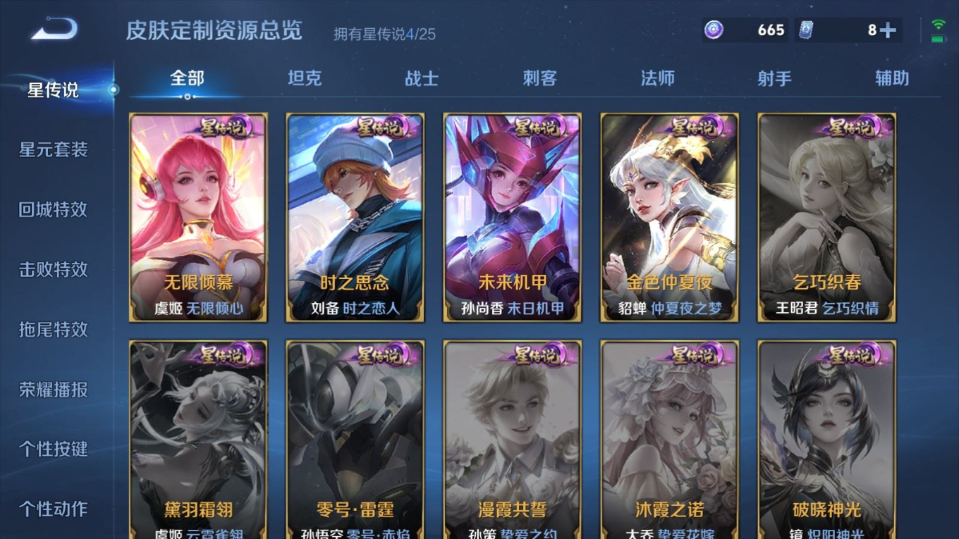 WZQM4274476王者荣耀账号详情图20 WZQM4274476王者荣耀账号详情图20