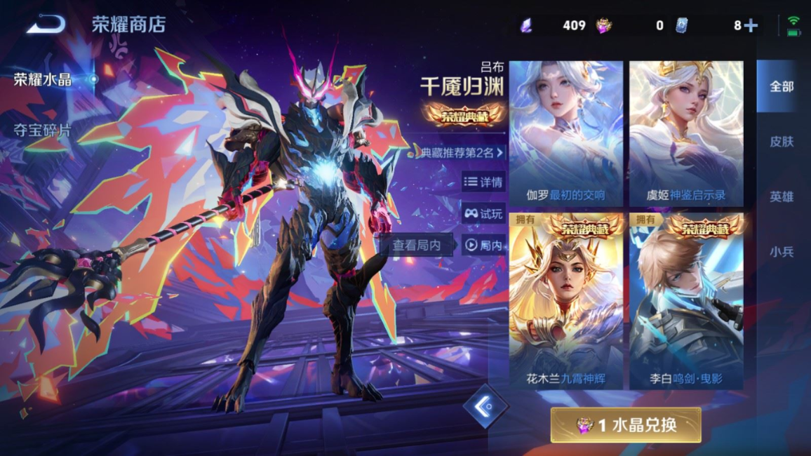 WZQM4274476王者荣耀账号详情图22 WZQM4274476王者荣耀账号详情图22