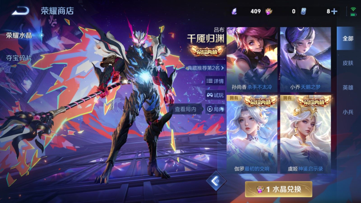 WZQM4274476王者荣耀账号详情图23 WZQM4274476王者荣耀账号详情图23