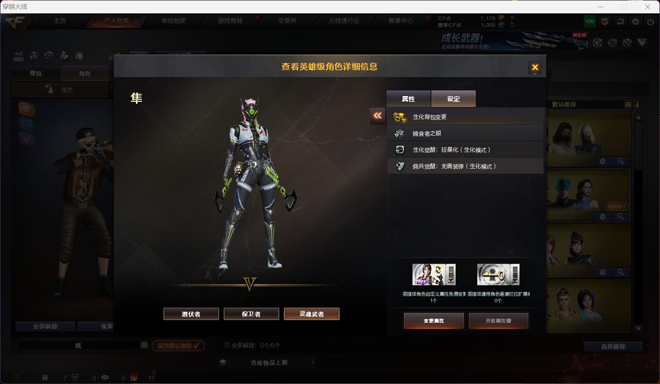 CFQM468339穿越火线账号详情图10
