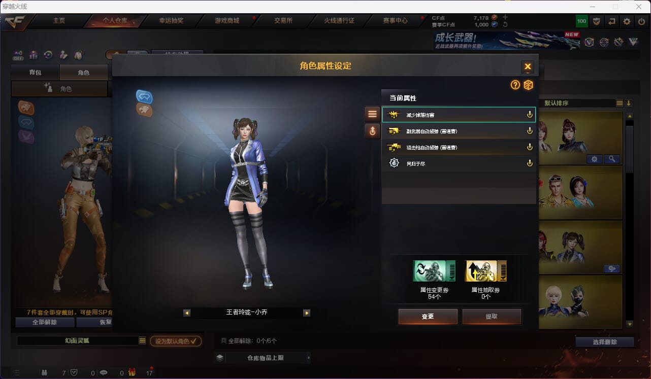 CFQM468339穿越火线账号详情图12
