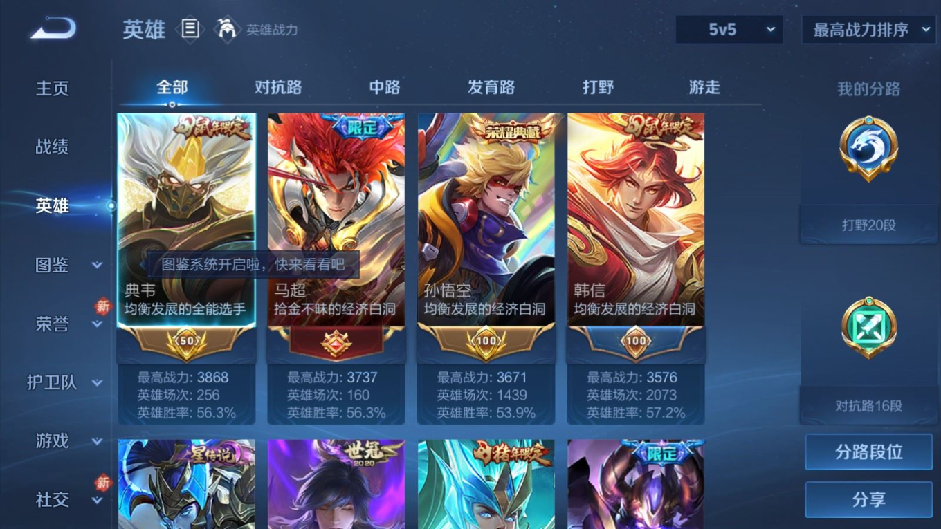 WZQM4274487王者荣耀账号详情图5