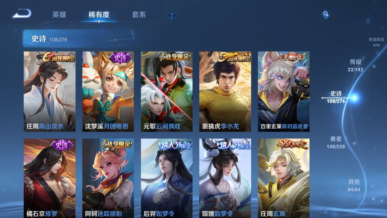 WZQM4274487王者荣耀账号详情图12