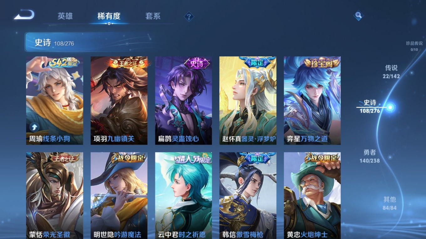 WZQM4274487王者荣耀账号详情图11