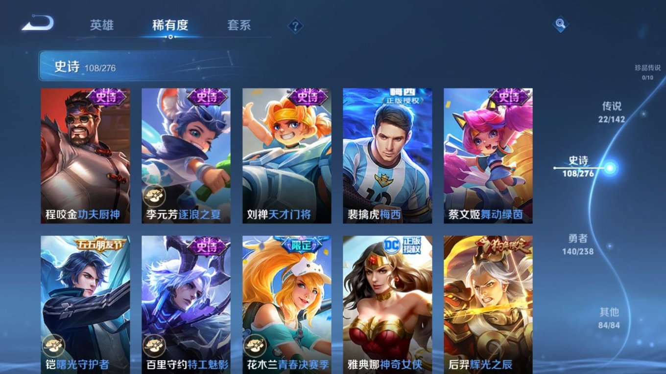 WZQM4274487王者荣耀账号详情图16