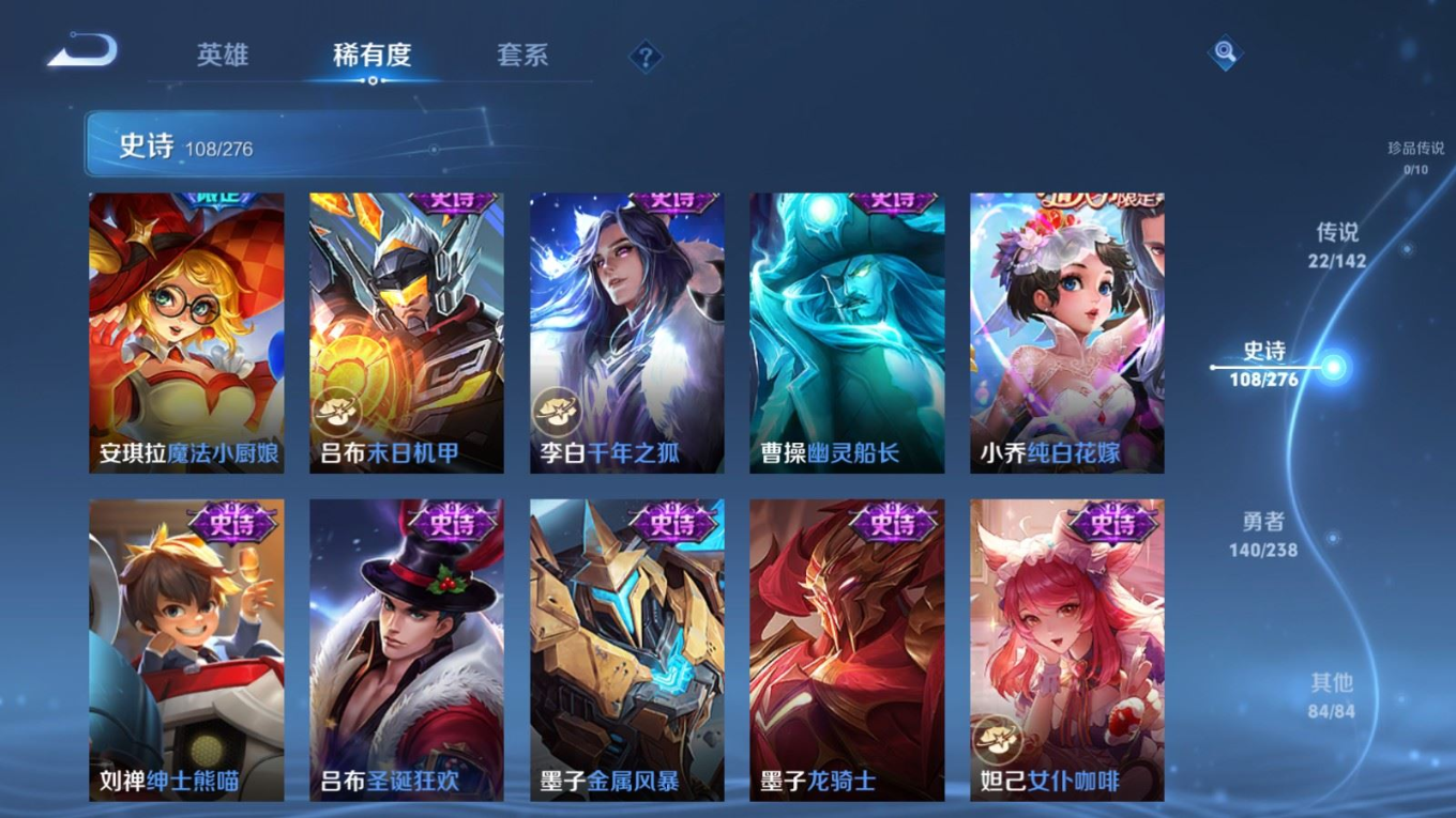 WZQM4274487王者荣耀账号详情图18