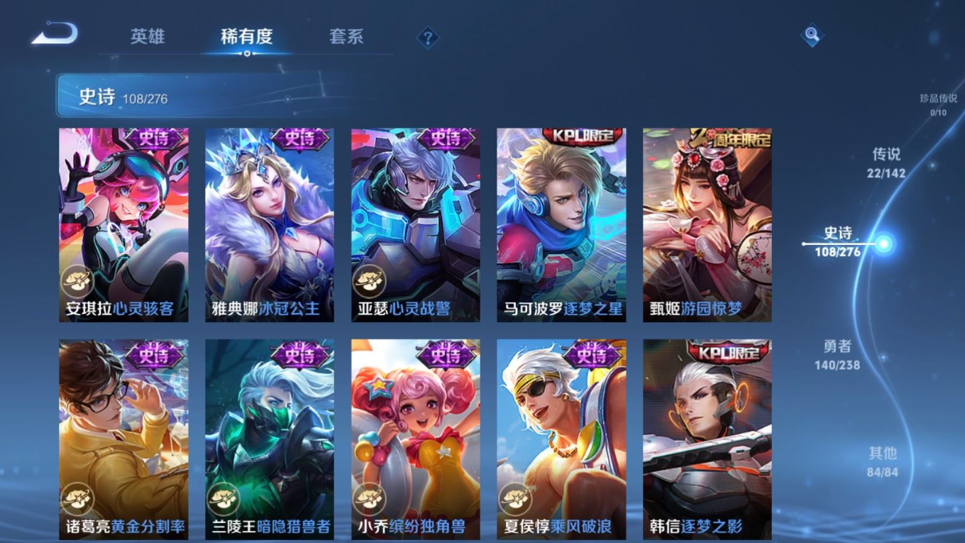 WZQM4274487王者荣耀账号详情图17