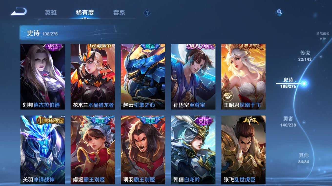 WZQM4274487王者荣耀账号详情图19