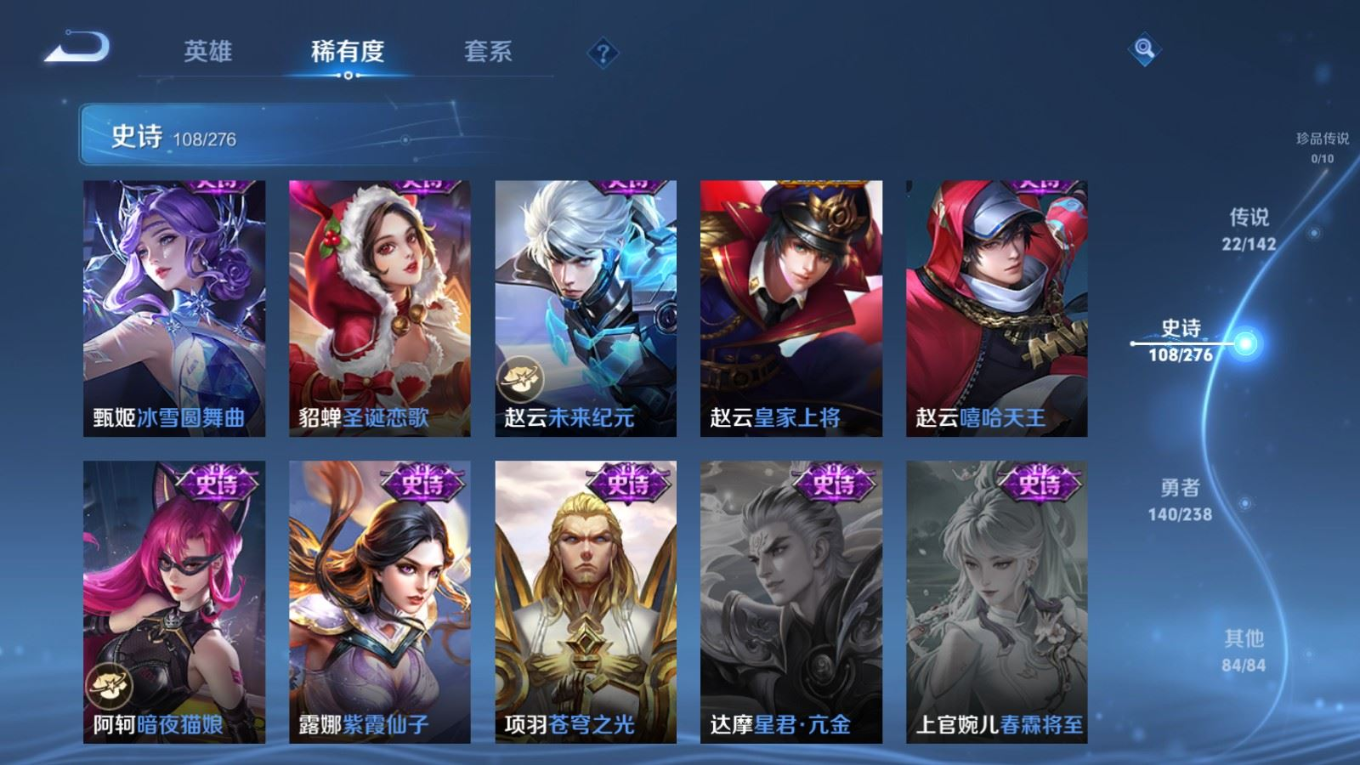 WZQM4274487王者荣耀账号详情图22