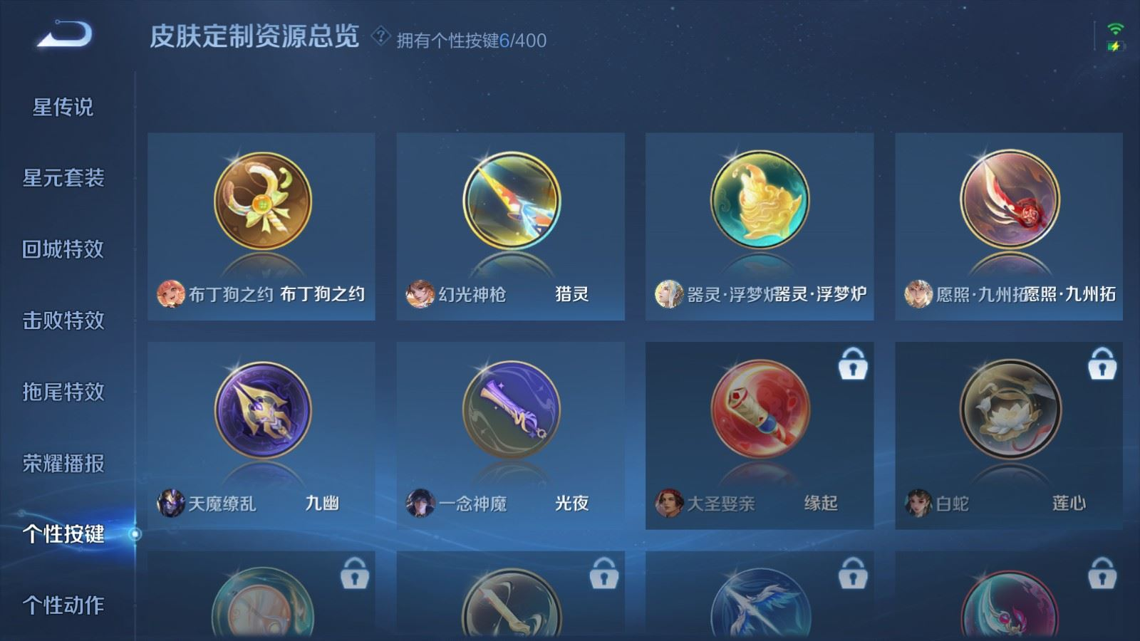 WZQM4274487王者荣耀账号详情图23