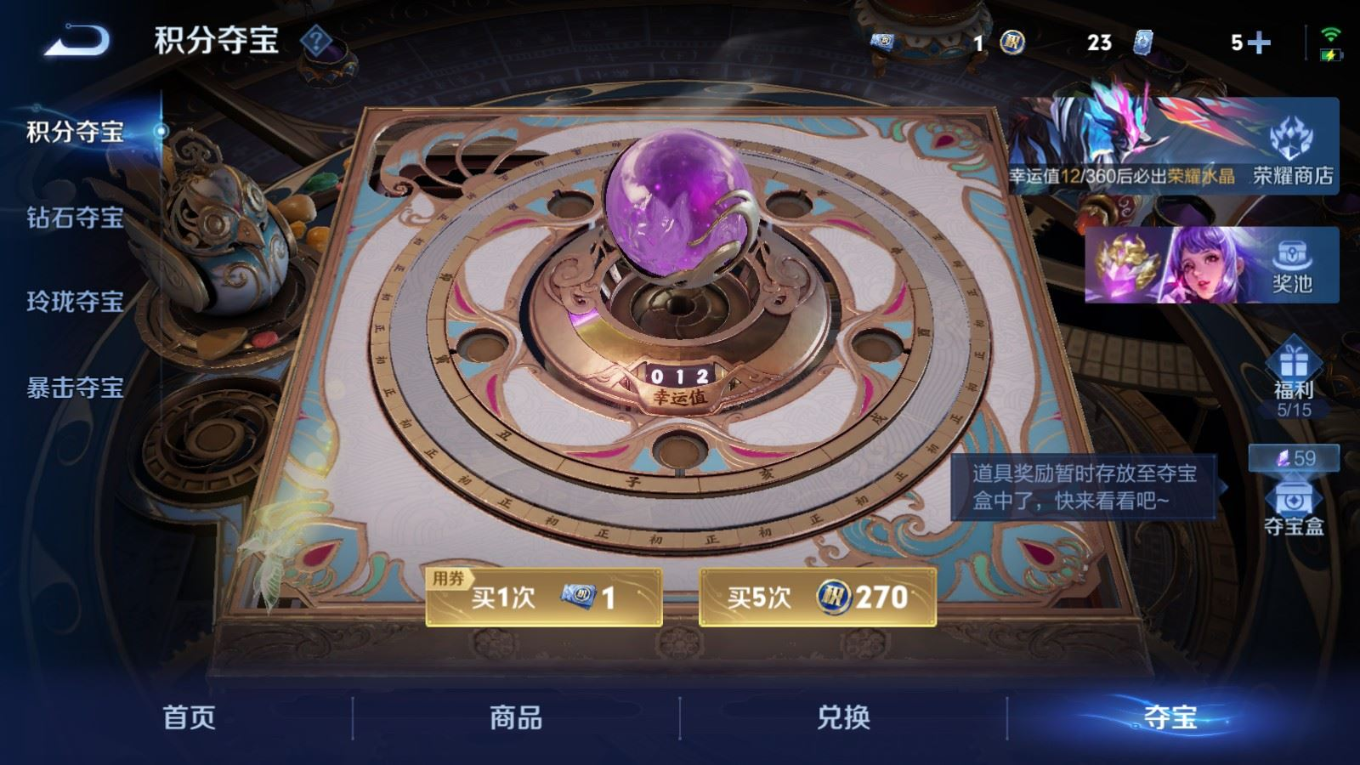 WZQM4274487王者荣耀账号详情图25