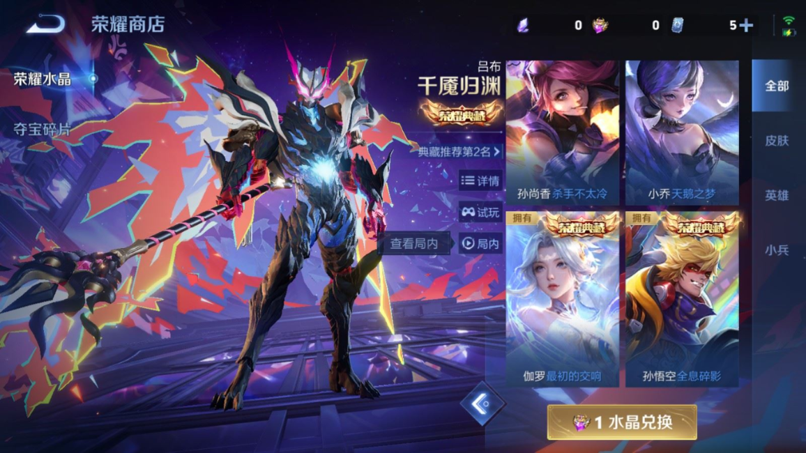 WZQM4274487王者荣耀账号详情图26