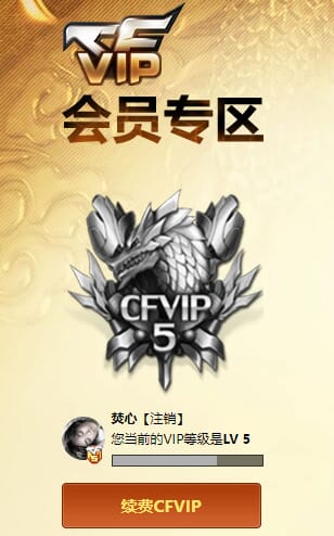 CFQM468347穿越火线账号详情图9