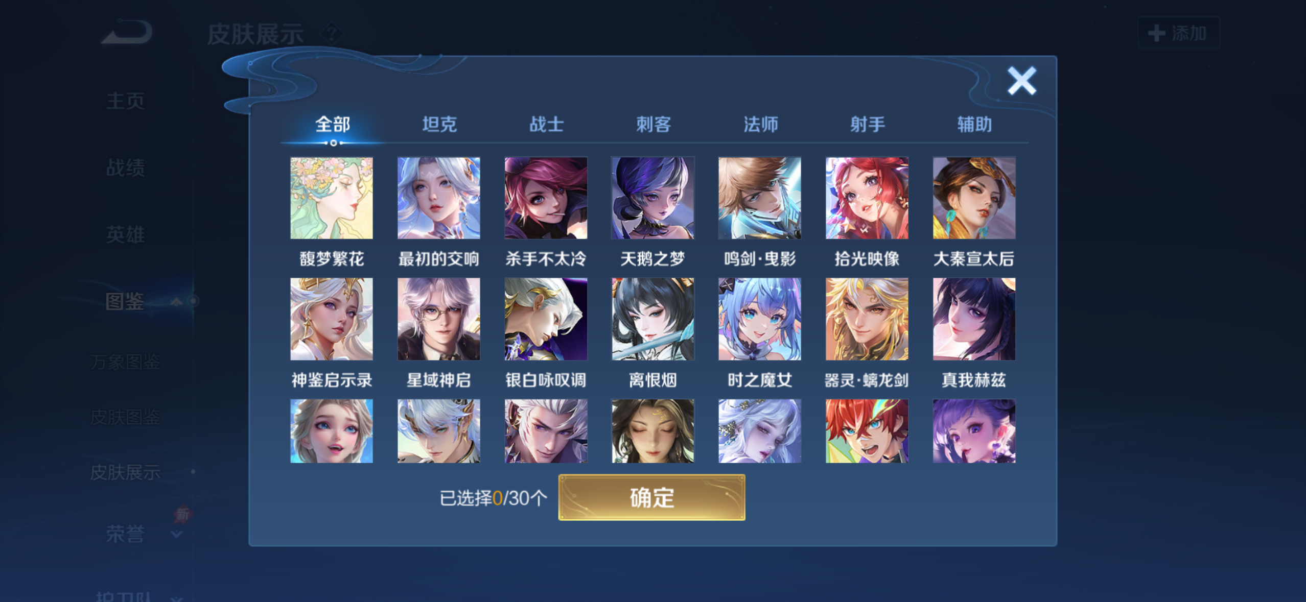 WZQM4274505王者荣耀账号详情图7